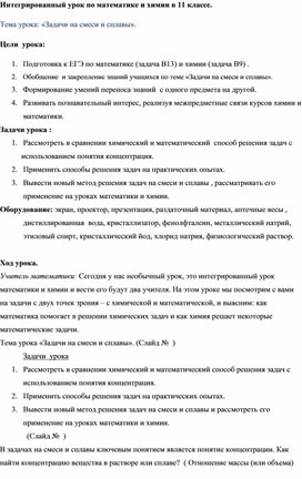 Обложка для материала химия