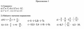 Обложка для материала 50 Переместительное и  Приложение 1. Вариант 2