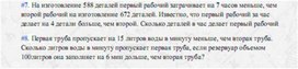 Обложка для материала задачи по алгебре для подогтовки к ОГЭ_работа _4