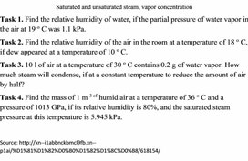 Обложка для материала Physics 10 Grade Saturated and Unsaturated steamTasks