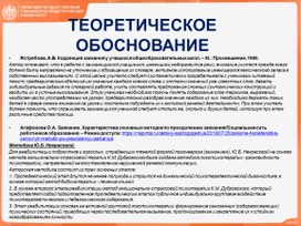 Обложка для материала Подготовка к уроку