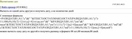 Обложка для материала Табличный процессор Microsoft Excel
