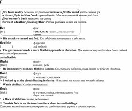 Обложка для материала английские слова_на_все_случаи_жизни
