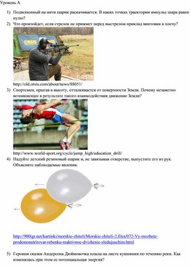 Обложка для материала Приложение 2 (1)