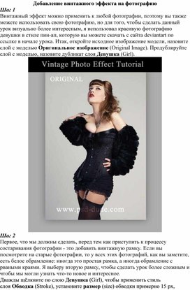 Обложка для материала Добавление винтажного эффекта на фотографию