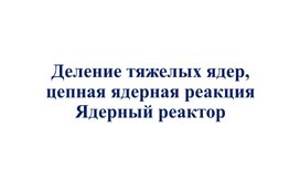 Обложка для материала Презентация (2)