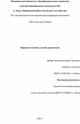 Что значит печатный пряник. Смотреть фото Что значит печатный пряник. Смотреть картинку Что значит печатный пряник. Картинка про Что значит печатный пряник. Фото Что значит печатный пряник