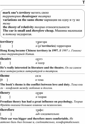 Обложка для материала Английские слова_на_все_случаи_жизни