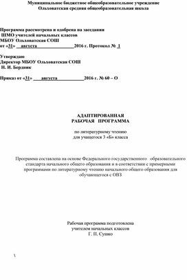 Обложка для материала Рабочая программа