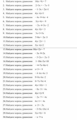 Линейные уравнения (подборка с сайта ФИПИ)