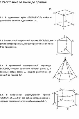 Геометрия ЕГЭ Профиль Задачи 14 Подборка задач по темам