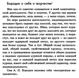 Обложка для материала Музыкальная литература в таблицах
