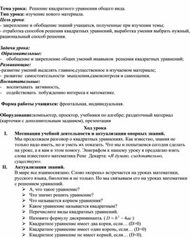 Обложка для материала План 8