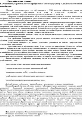 Рабочая программа по технологии класс | PDF