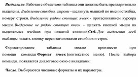 Обложка для материала Выделение