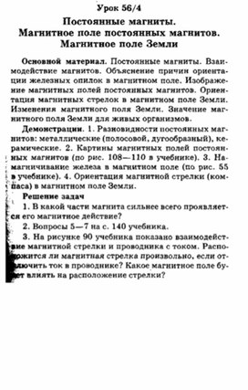 Обложка для материала уроки по физике 8 класс