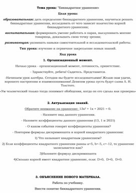 Обложка для материала Разработка 8