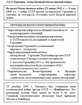 Обложка для материала История_в_схемах_и_таблицах_схема_46