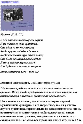 В концертном зале симфония 7 ленинградская д шостакович урок музыки 8 класс презентация и конспект