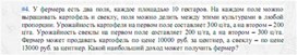 Обложка для материала задачи по алгебре для подогтовки к ОГЭ_экономические  задачи_25