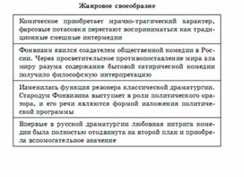 Обложка для материала литература в схемах  и таблицах