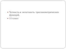 Обложка для материала Презентация