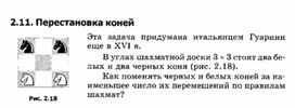 Обложка для материала материал по занимательной информатике