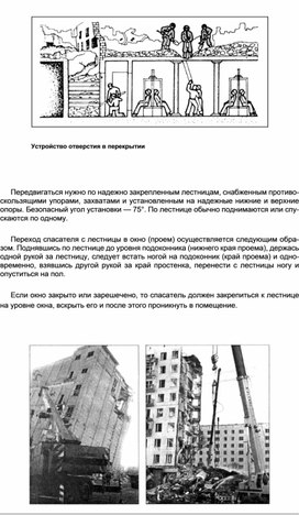 Обложка для материала Материал  по  ОБЖ