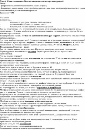 Обложка для материала Родной язык