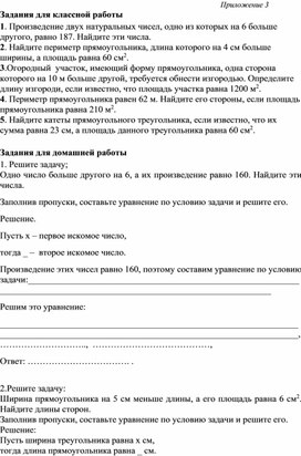 Обложка для материала 3_8 _Решение текстовых задач_Дидактические материалы_1 урок