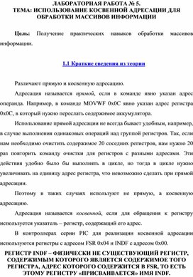 Обложка для материала ИСПОЛЬЗОВАНИЕ КОСВЕННОЙ АДРЕСАЦИИ ДЛЯ ОБРАБОТКИ МАССИВОВ ИНФОРМАЦИИ