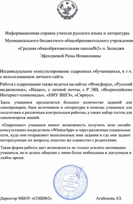 Обложка для материала Информационная справка