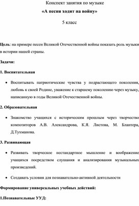 Обложка для материала Урок музыки 4 кл Россия – Родина Моя