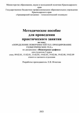 Обложка для материала Практическая работа специальности 15.02.05. «Техническая эксплуатация оборудования в торговле и общественном питании»