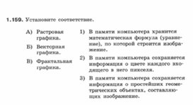 Обложка для материала Информатика._7-9кл._задачи_компьютерная графика 3
