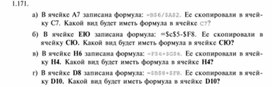 Обложка для материала Материал по информатике для уроков по Excel