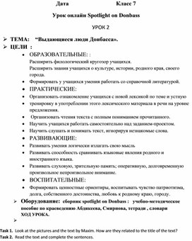 Обложка для материала Выдающиеся люди Донбасса