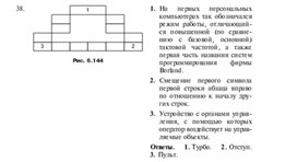 Обложка для материала Задания для проведения викторин,конкурсов по информатике_треугольники из слов_37