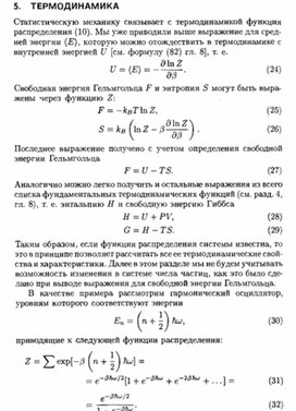 Обложка для материала Материал по физике справочник