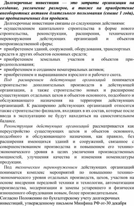 Обложка для материала Долгосрочные инвестиции