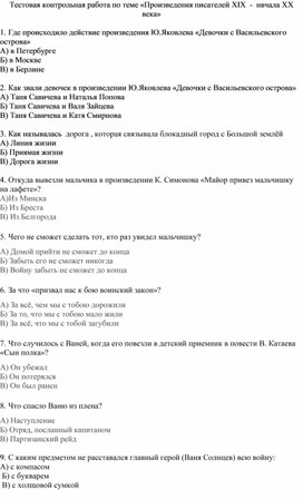 Обложка для материала контрольная работа по литературе