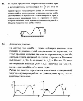 К уроку физики