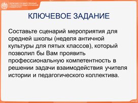 Обложка для материала Проект сценария по внеурочной деятельности
