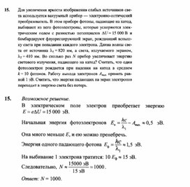 Обложка для материала К уроку физики