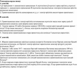 Обложка для материала Задачи каз
