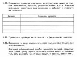 Обложка для материала Информатика._7-9кл._задачи_представление информации 2