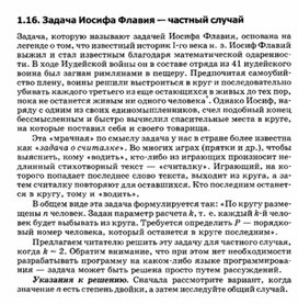 Обложка для материала материал по занимательной информатике