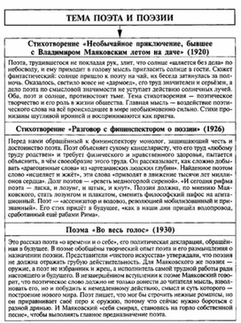 Обложка для материала Материал к урокам по русской литературе