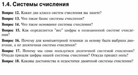 Обложка для материала Информация и информационные процессы