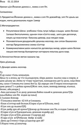 Конспект урока по математике. Тема: «Решение дробно-рациональных уравнений»